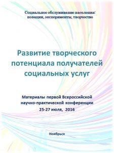 конференция-25-27-июля-2016