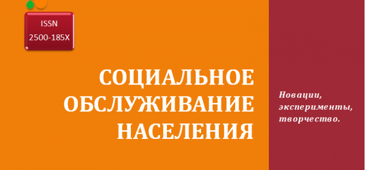 СОННЭТ, октябрь, 2017 СОННЭТ, октябрь, 2017