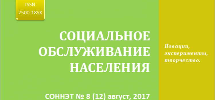СОННЭТ, август, 2017 СОННЭТ, август, 2017