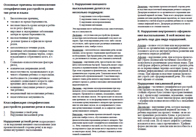 Раннее выявление расстройств у детей - Социальное обслуживание ...