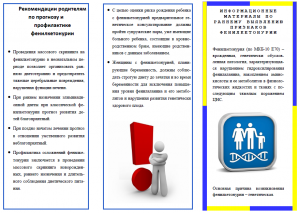 Круглый стол по раннему выявлению семейного неблагополучия