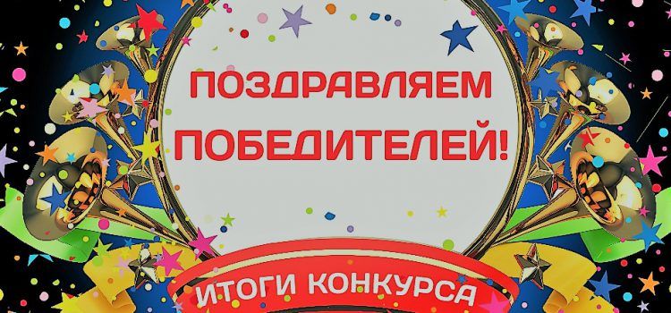 Эко-Знайка. Итоговый протокол
