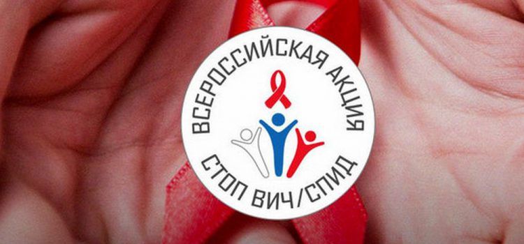 Стоп ВИЧ/СПИД