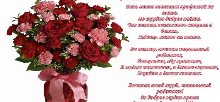 Поздравительный адрес ОГБУСО Братский дом-интернат Поздравительный адрес ОГБУСО Братский дом-интернат