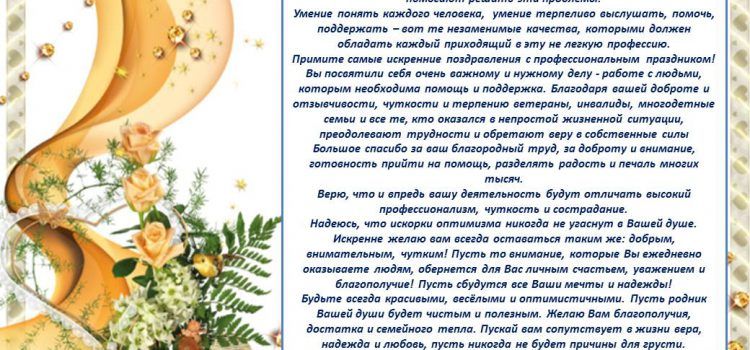 Поздравительный адрес из Москвы Поздравительный адрес из Москвы
