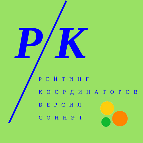 Координатор айти проектов