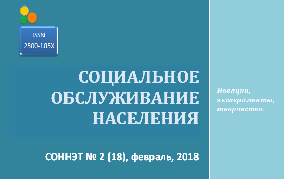 СОННЭТ, февраль, 2018
