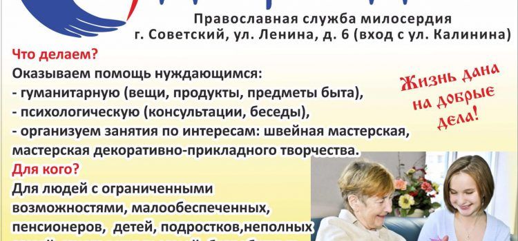 Доброе дело. В Югре открыли санитарно-гигиенический пункт для малоимущих. Доброе дело. В Югре открыли санитарно-гигиенический пункт для малоимущих.