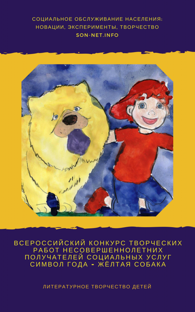 Литературное творчество детей. Сборник работ