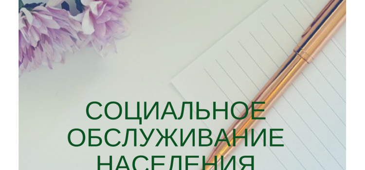 СОННЭТ, август, 2018