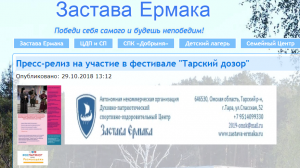 Приглашаем на фестиваль Татарский дозор