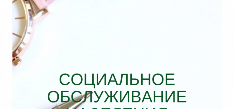 СОННЭТ, ноябрь, 2018 СОННЭТ, ноябрь, 2018