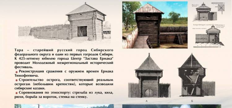Тарский Дозор состоялся Тарский Дозор состоялся