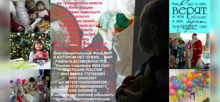 Успей совершить доброе в уходящем году