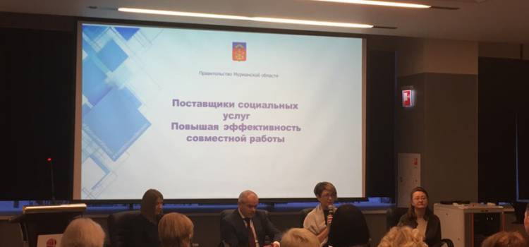 Социальный партнериат Заполярья: взаимодействие – развитие – успех Социальный партнериат Заполярья: взаимодействие – развитие – успех