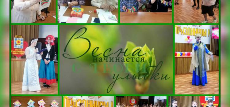 Весна начинается с улыбки