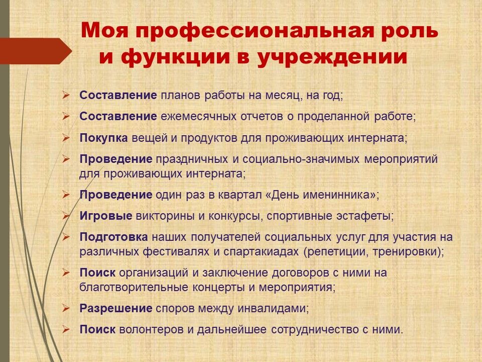 Под тенденцией к негативному оцениванию себя в профессиональном плане понимается