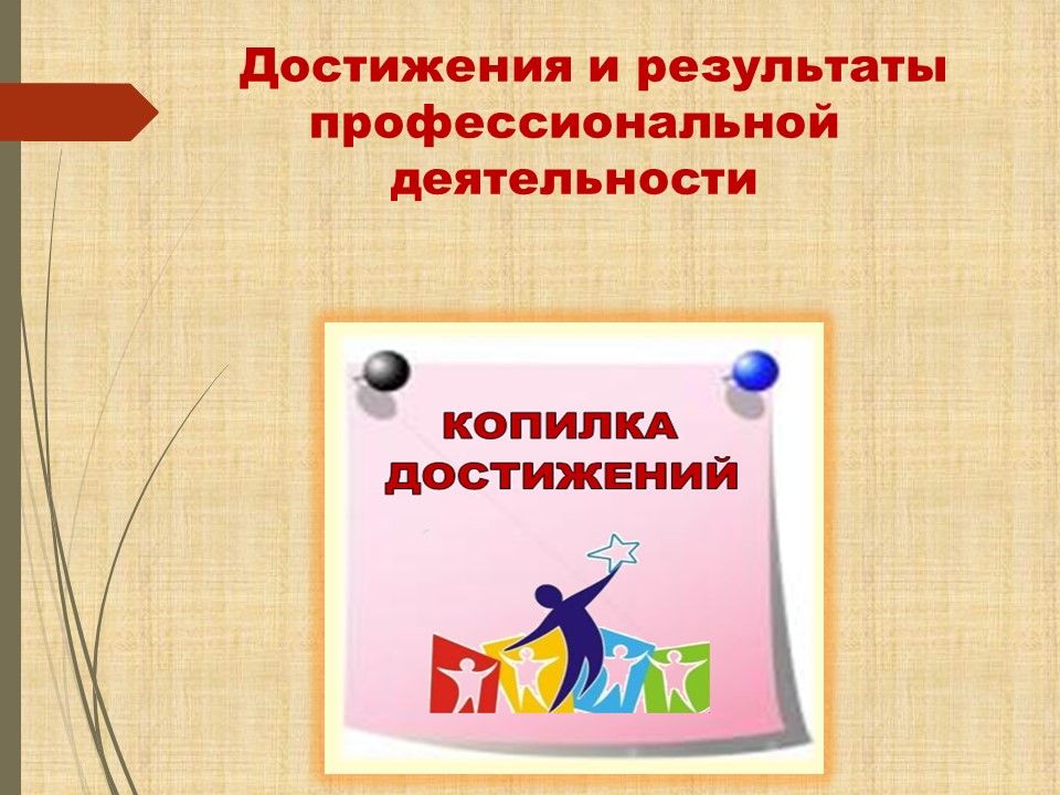 Под тенденцией к негативному оцениванию себя в профессиональном плане понимается