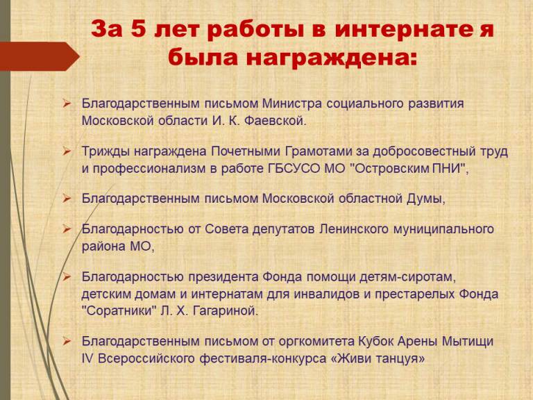 Образец портфолио социального работника образец