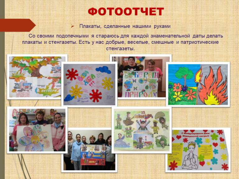 Структура портфолио социального работника - Социальное обслуживание ...