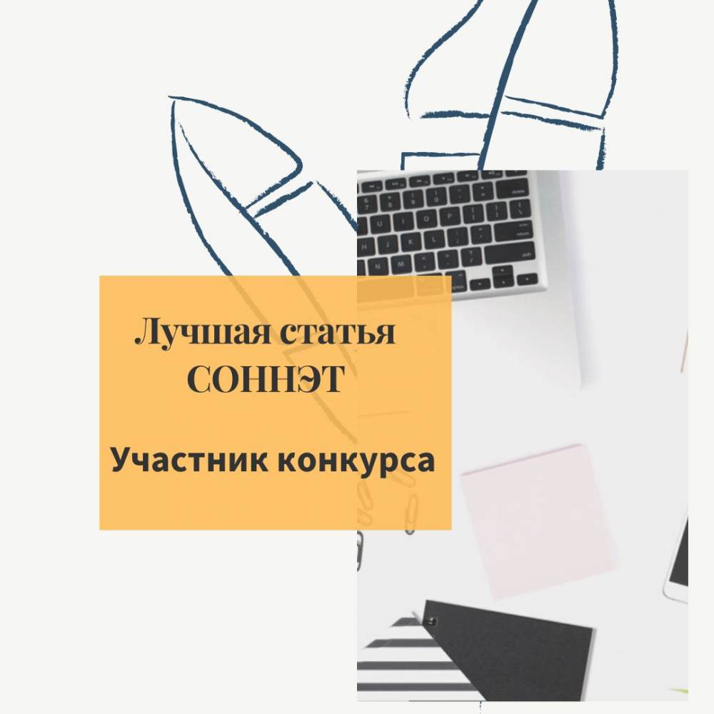 Методы профилактики самовольных уходов несовершеннолетних из дома -  Социальное обслуживание населения: новации, эксперименты, творчество.  СОННЭТ.