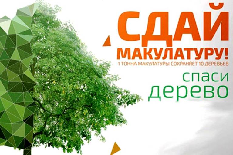 Макулатура картинки для детей