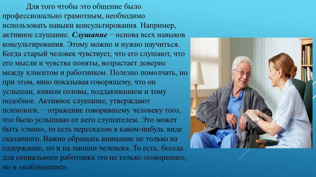 Особенности пожилого возраста. Психология пожилого возраста презентация. Божович психологические особенности людей пожилого возраста 2016 г.. Как можно помогать пожилым и Стары рассказ.