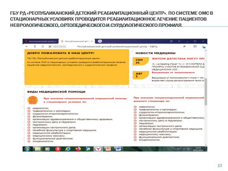 Федеральный проект который направлен на создание и работу системы выявления поддержки и развития