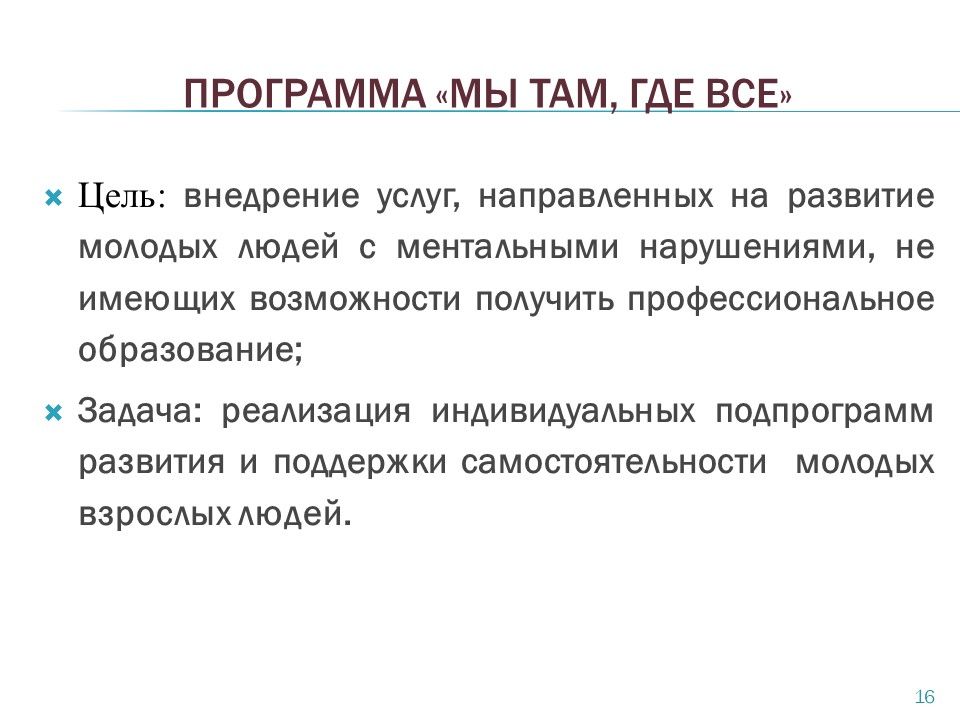 Реализация этого права начинается с обеспечения информационной доступности суда план текста