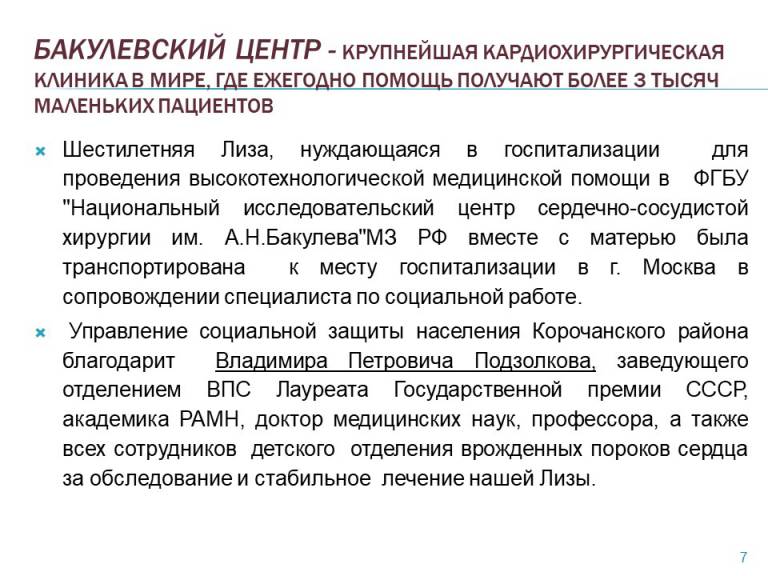 Выгодно ли жить в долг исследовательский проект