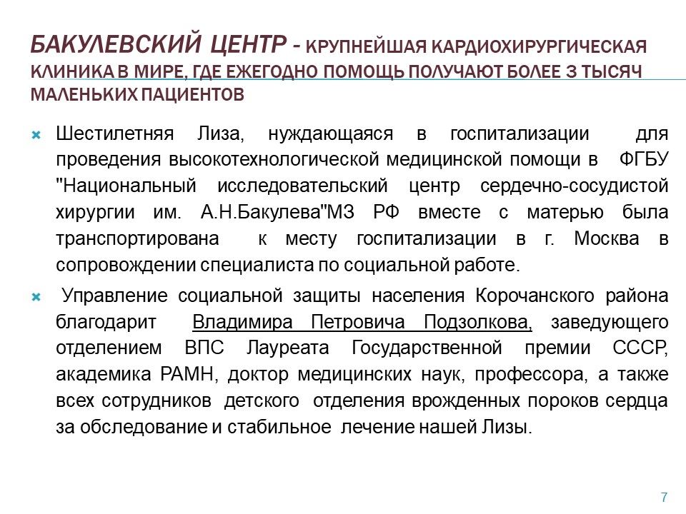 Федеральный проект который направлен на создание и работу системы выявления поддержки и развития