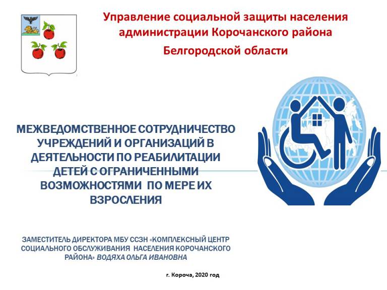 Кто составляет индивидуальный план социального сопровождения реабилитации семьи