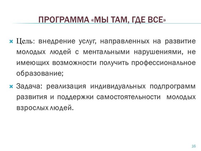 Вероятность успеха выполнения консультационного проекта увеличивается в случае