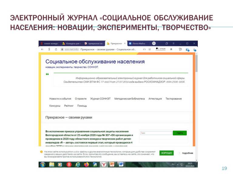 Телефон областной социальной защиты