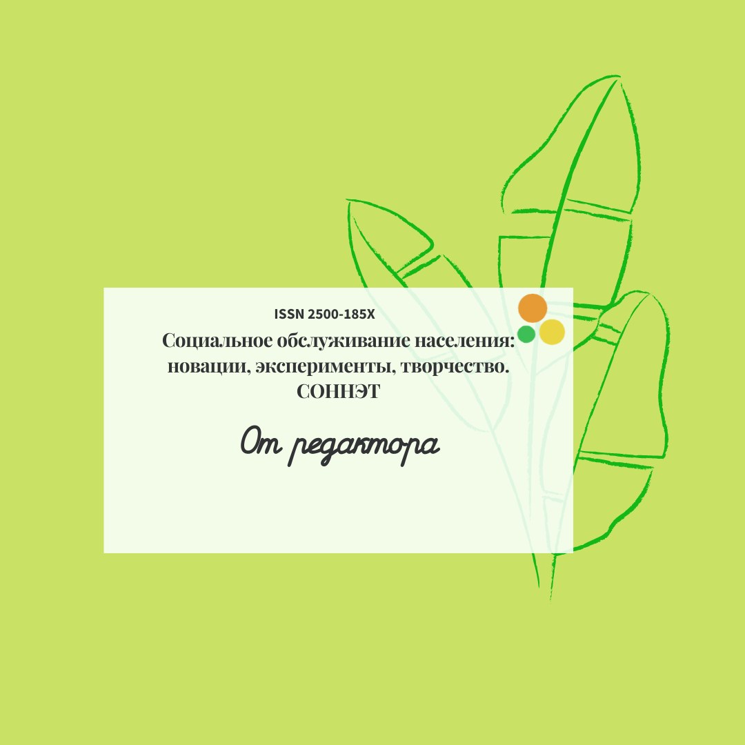 соннэт. лучшая статья 2022. лучшая статья 2022. ст 20. лучшая статья 2022.