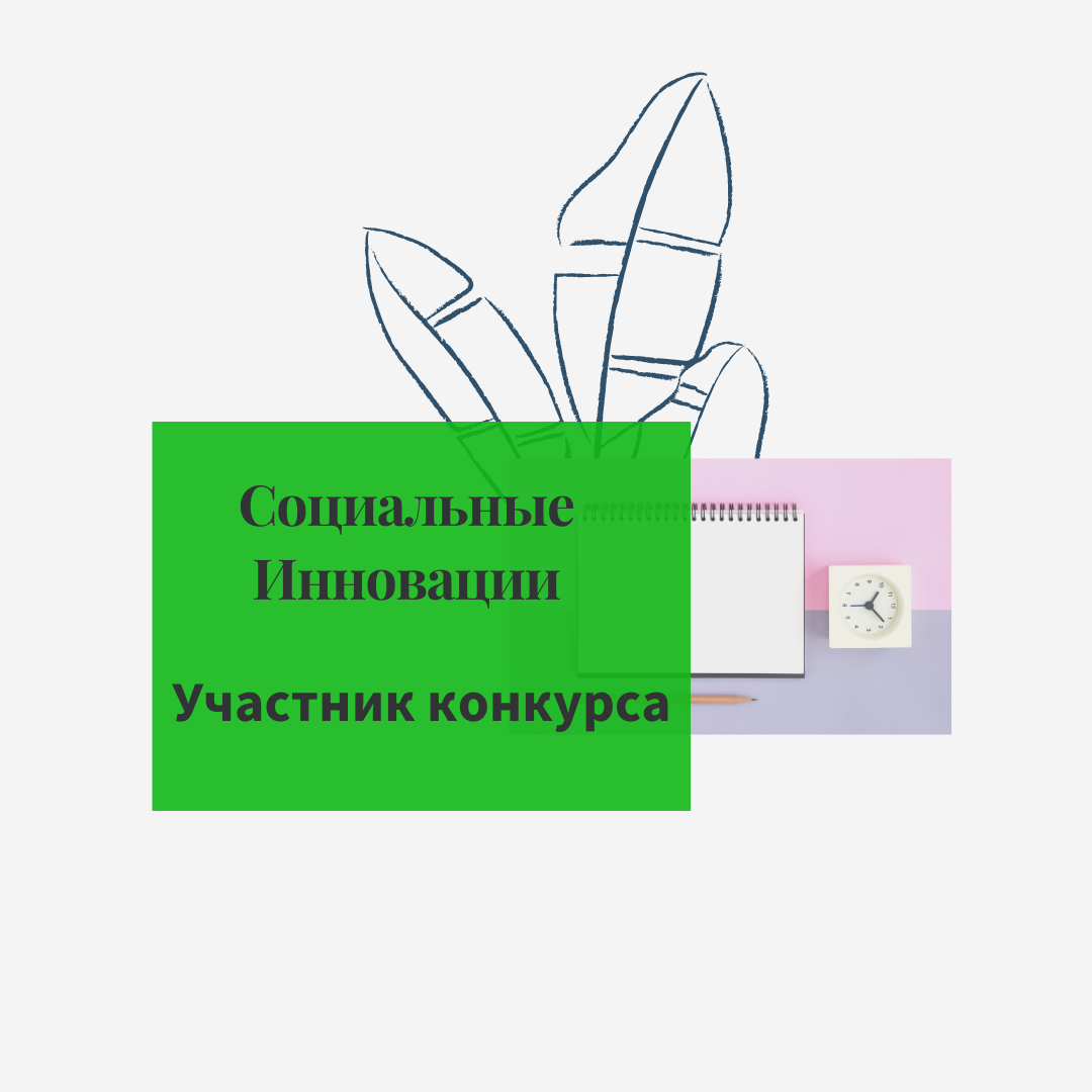 Сценарий развлекательно-познавательного мероприятия «Пасхальная весна» -  Социальное обслуживание населения: новации, эксперименты, творчество.  СОННЭТ.