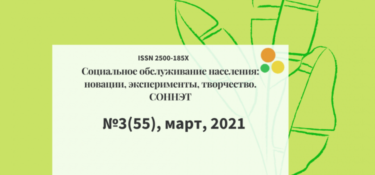 Мартовский выпуск и итоги конкурса Лучшая статья СОННЭТ