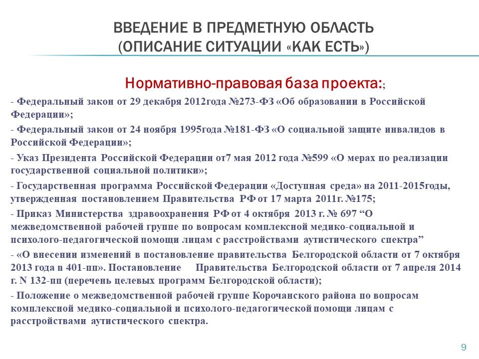 План работы летняя площадка психологической поддержки