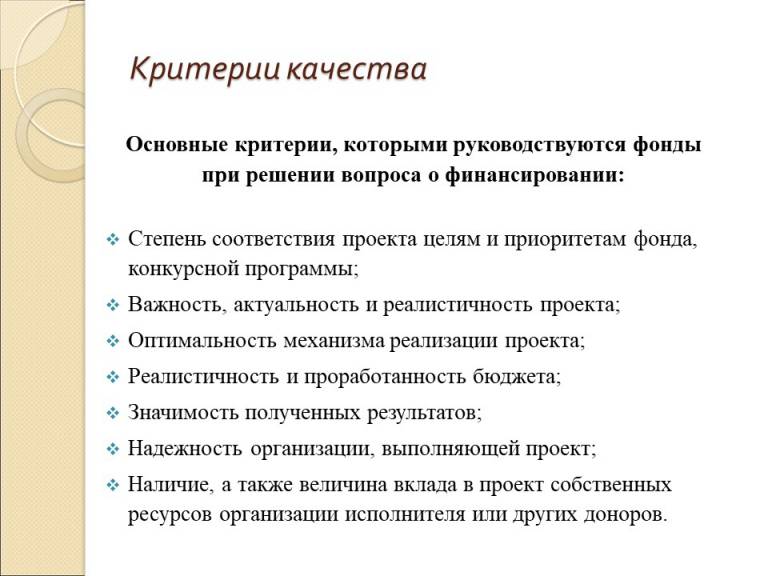 План методической работы в учреждении социального обслуживания