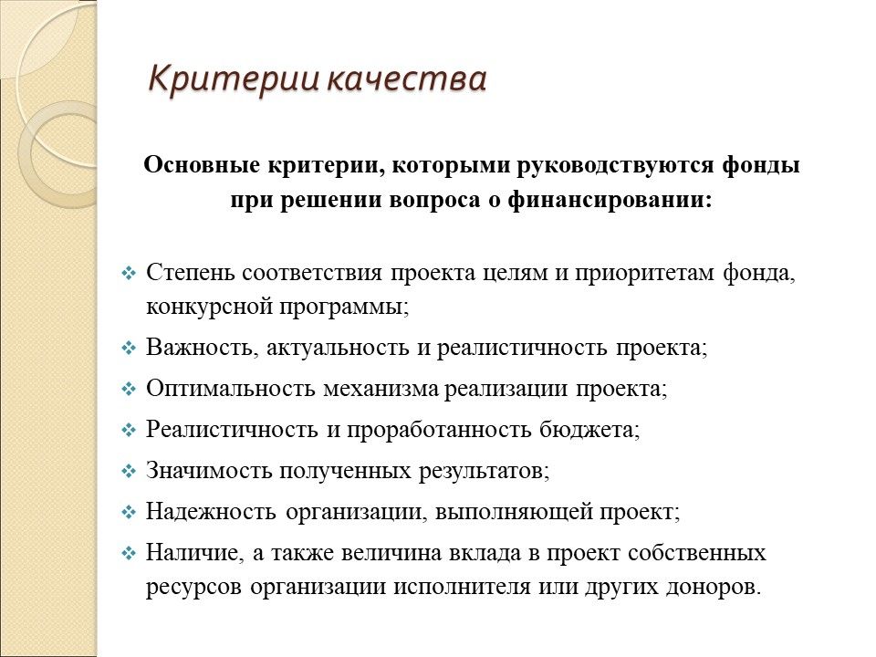 Методические рекомендации по написанию социальных проектов