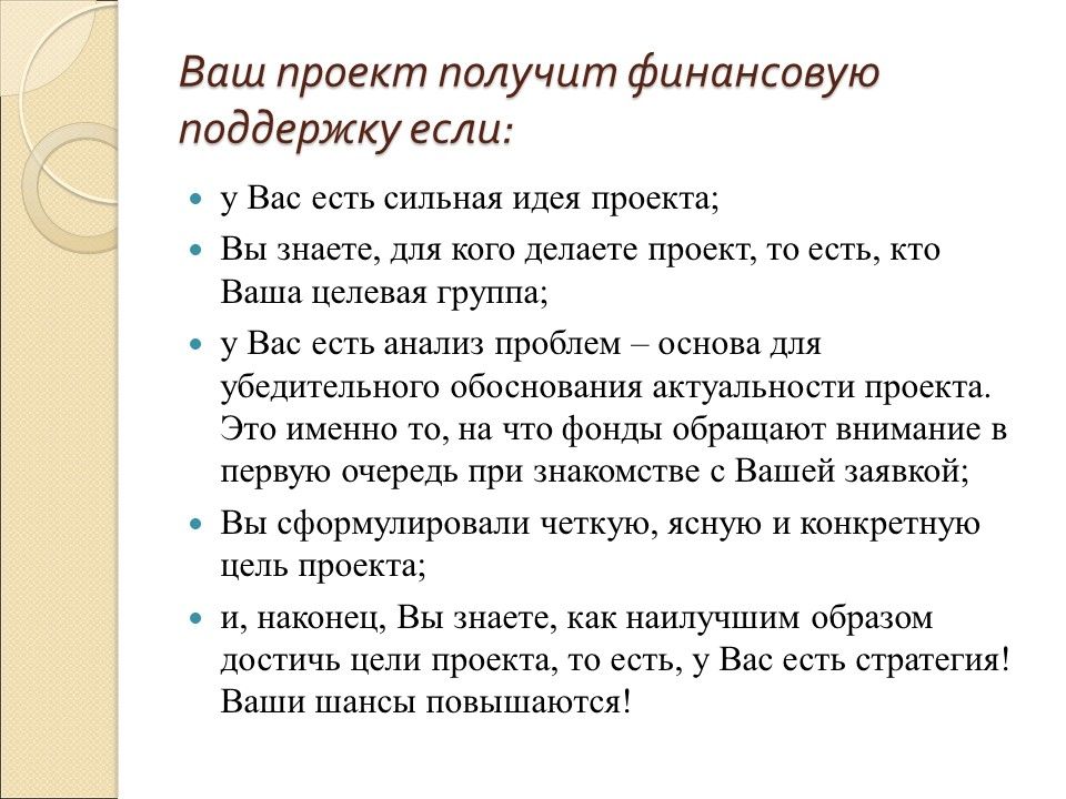 Какова связь между целью проекта и проектным продуктом цель и проектный