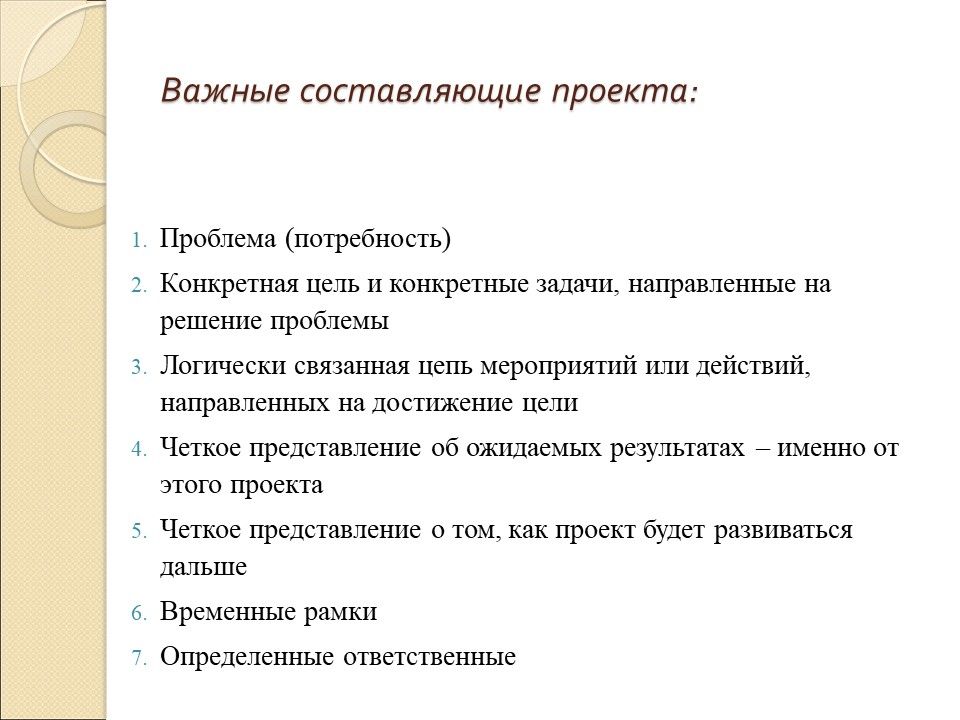 Какова связь между целью проекта и проектным продуктом ответ