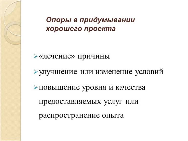 Какова связь между целью проекта и проектным продуктом ответ