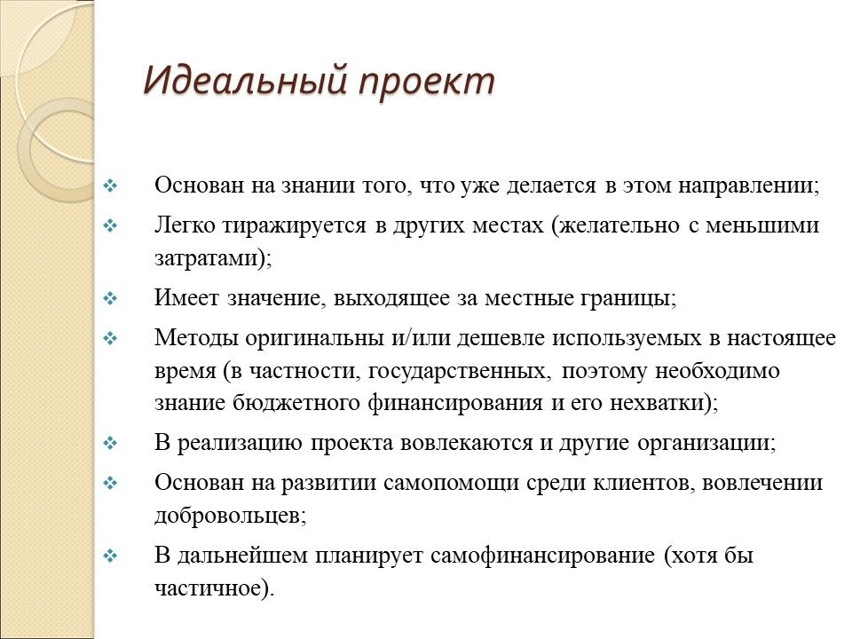 Какова связь между целью проекта и продуктом проекта