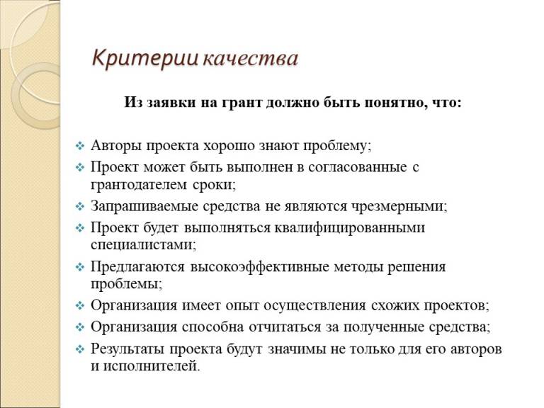 Какова связь между целью проекта и проектным продуктом тест с ответами в доу