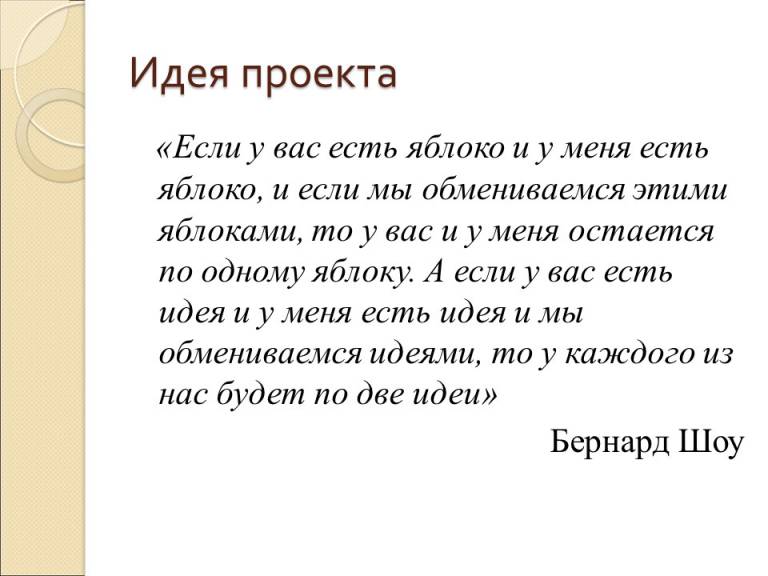 Какова связь между целью проекта и проектным продуктом тест с ответами в доу