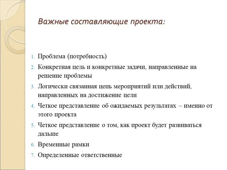 Какова связь между целью проекта и проектным продуктом тест с ответами в доу