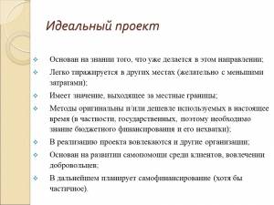 Какова связь между целью проекта и проектным продуктом ответ к тесту правильный