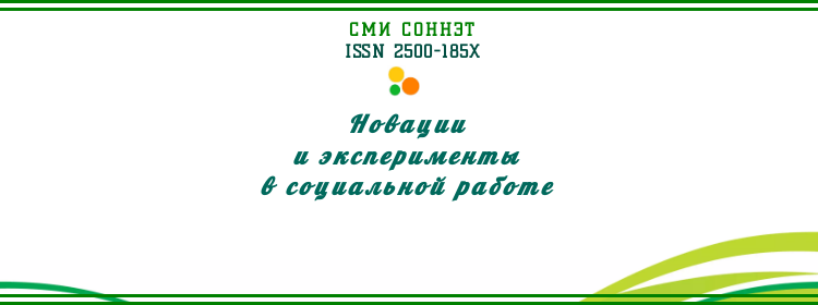 Формирование семейных ценностей в неблагополучной семье