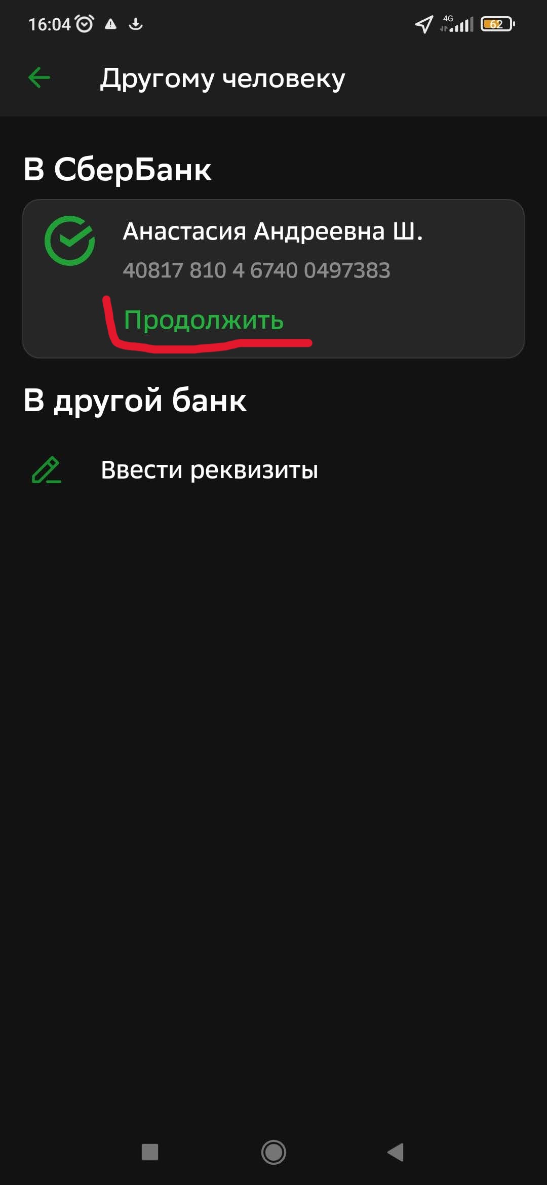 Реквизиты для оплаты оргвзноса (с чеком) - Социальное обслуживание  населения: новации, эксперименты, творчество. СОННЭТ.